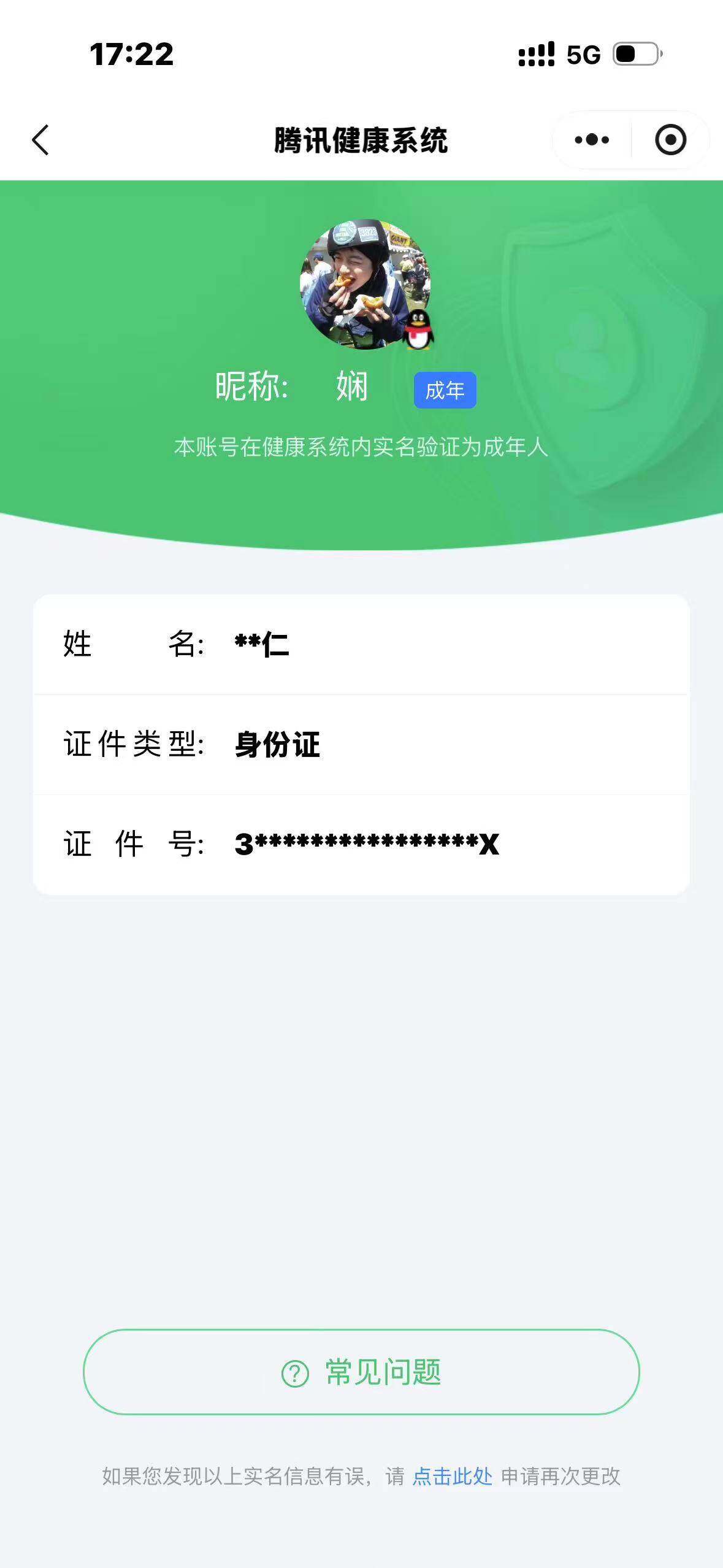 WZQM497047王者荣耀账号详情图19 WZQM497047王者荣耀账号详情图19