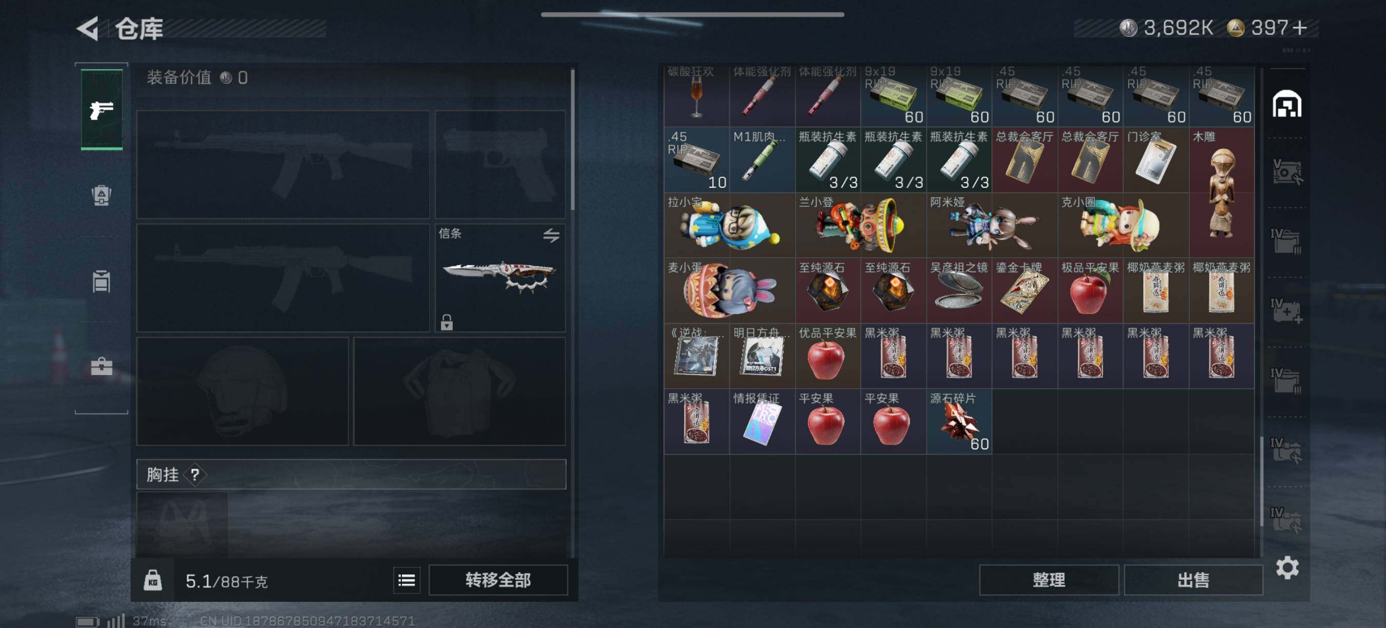 SJZEY427178三角洲行动账号详情图11