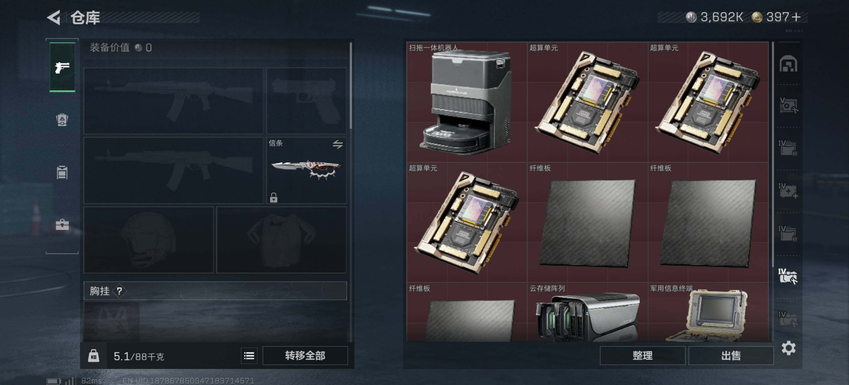 SJZEY427178三角洲行动账号详情图17