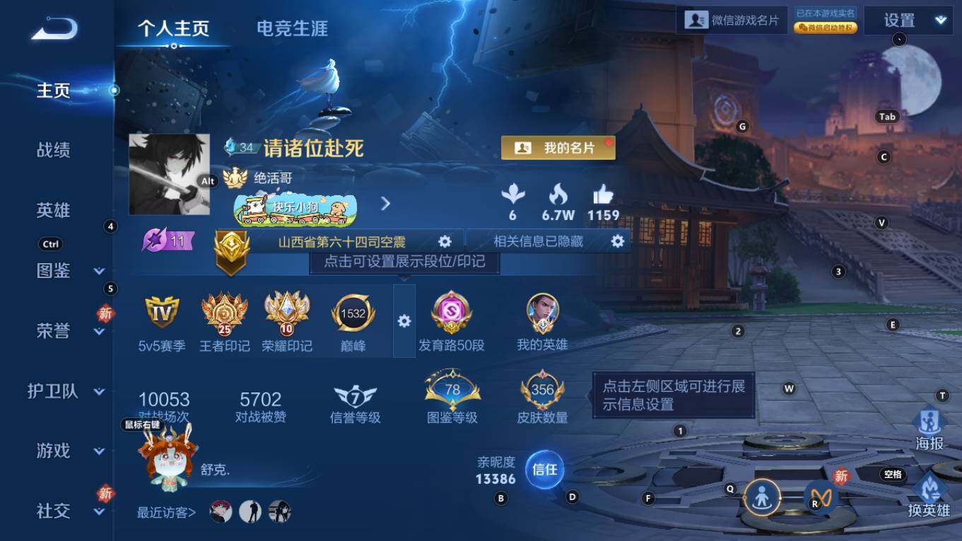 WZCMW4171389王者荣耀账号详情图10