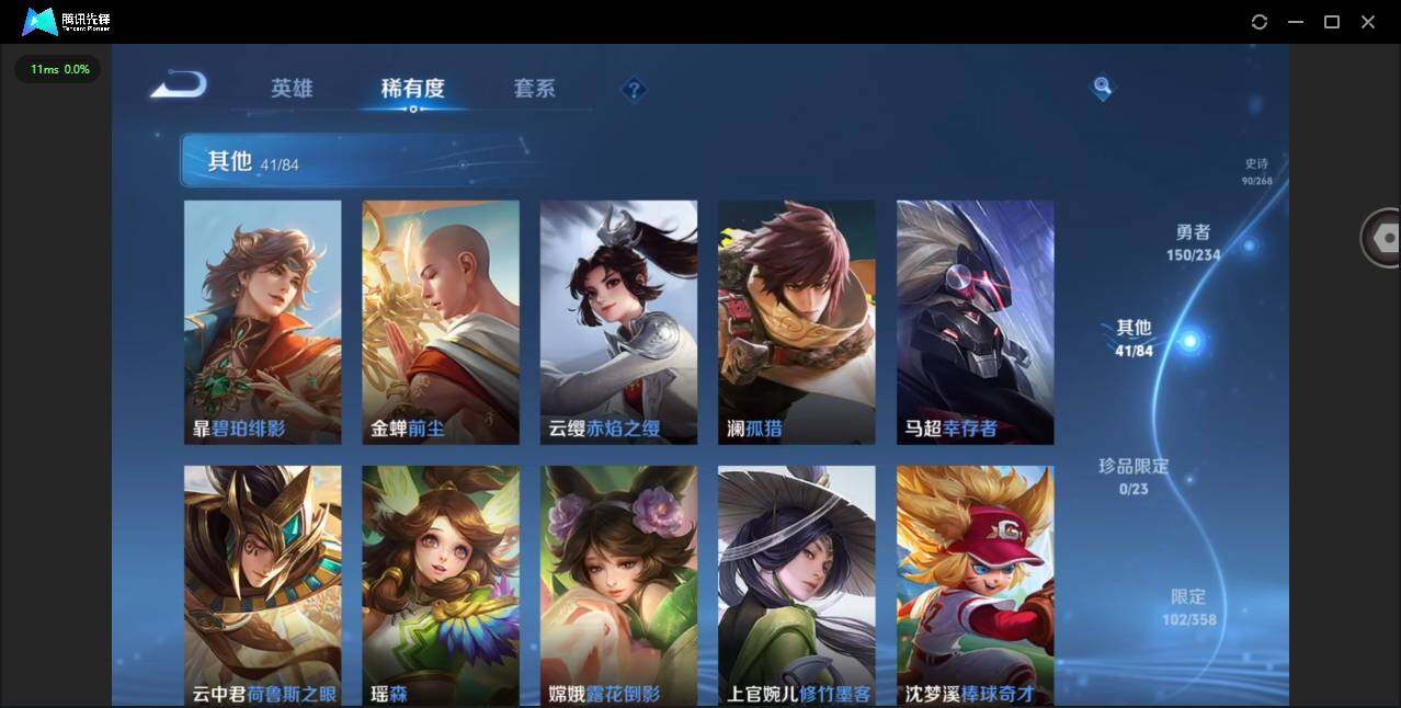 WZQM497055王者荣耀账号详情图11