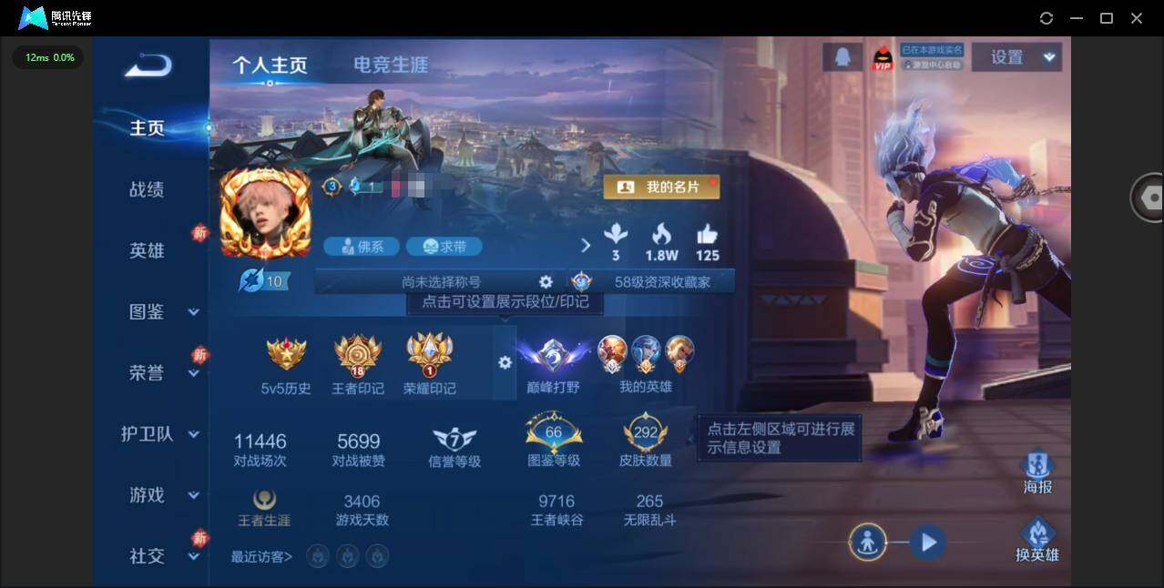 WZQM497055王者荣耀账号详情图3