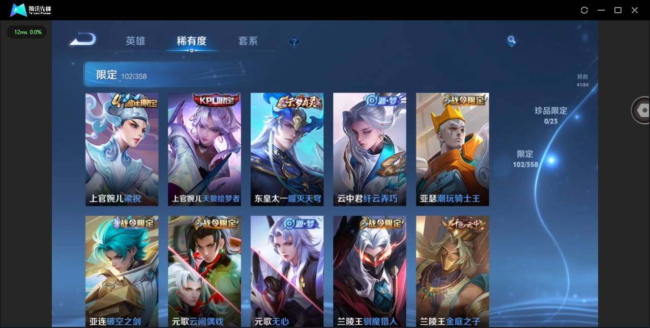 WZQM497055王者荣耀账号详情图12