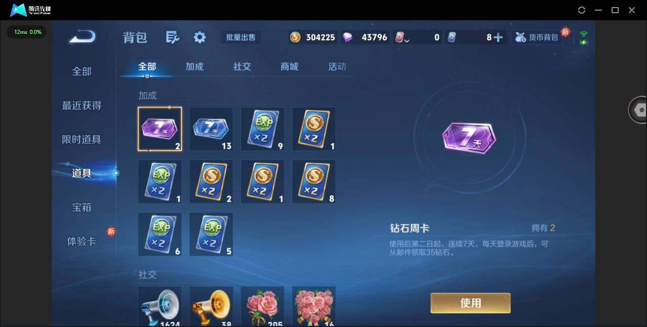 WZQM497055王者荣耀账号详情图16