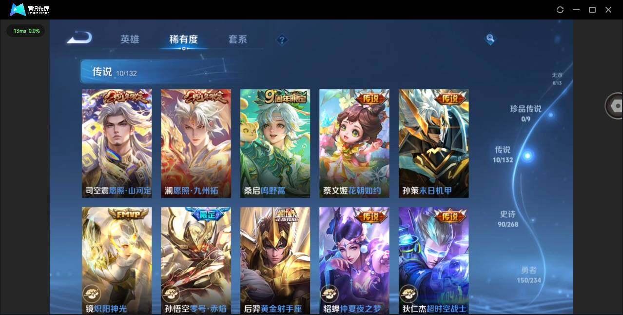 WZQM497055王者荣耀账号详情图8