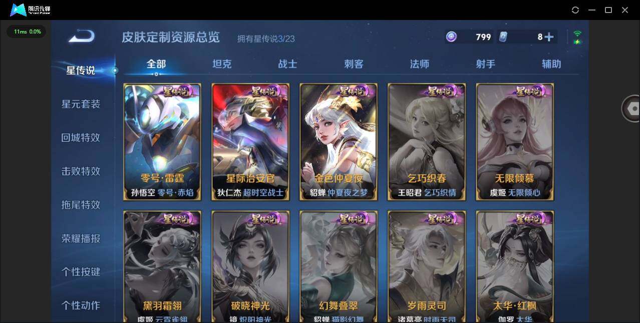 WZQM497055王者荣耀账号详情图9