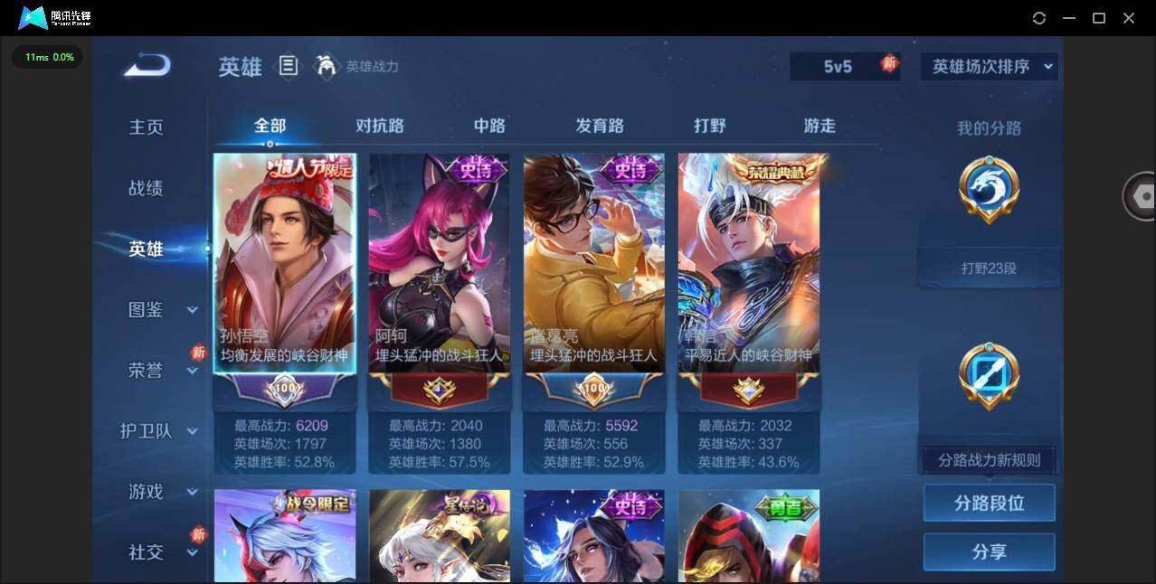 WZQM497055王者荣耀账号详情图7