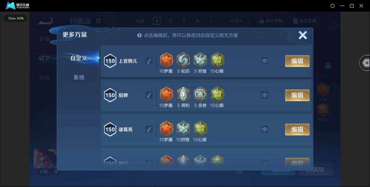 WZQM497055王者荣耀账号详情图15