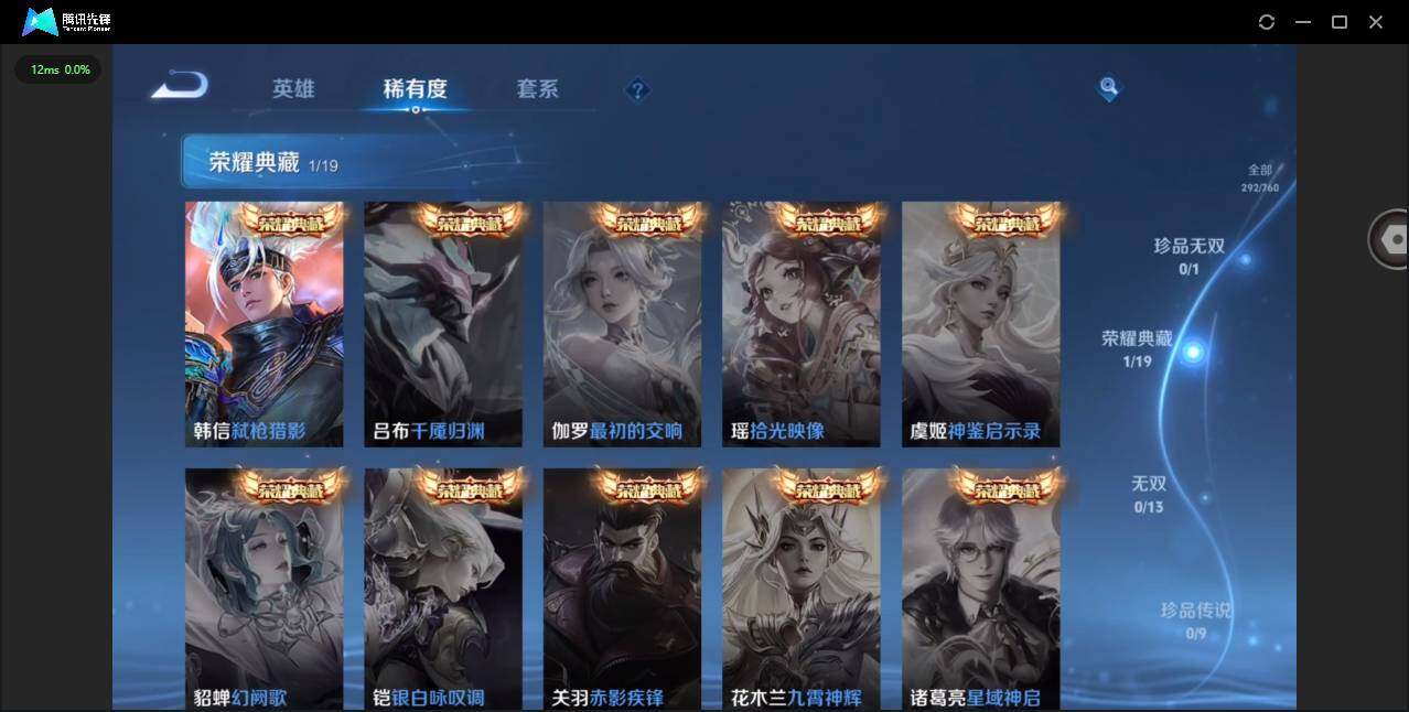 WZQM497055王者荣耀账号详情图10