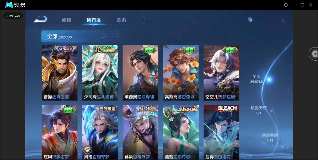 WZQM497055王者荣耀账号详情图14