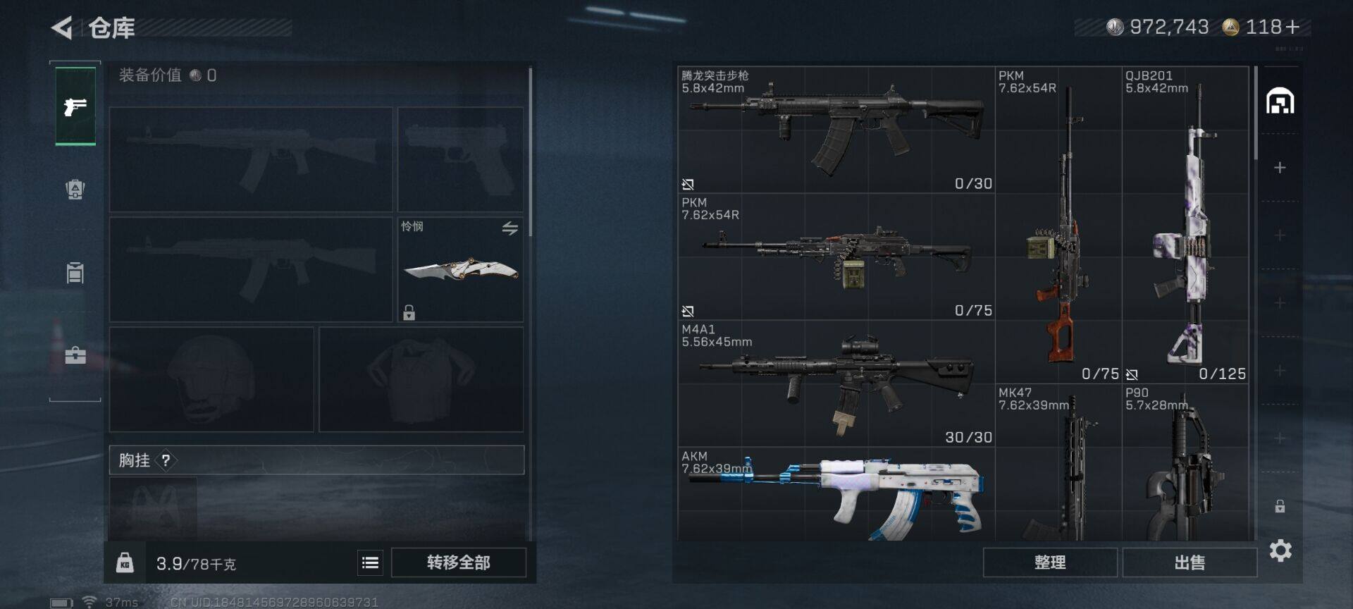 SJZQM425205三角洲行动账号详情图9