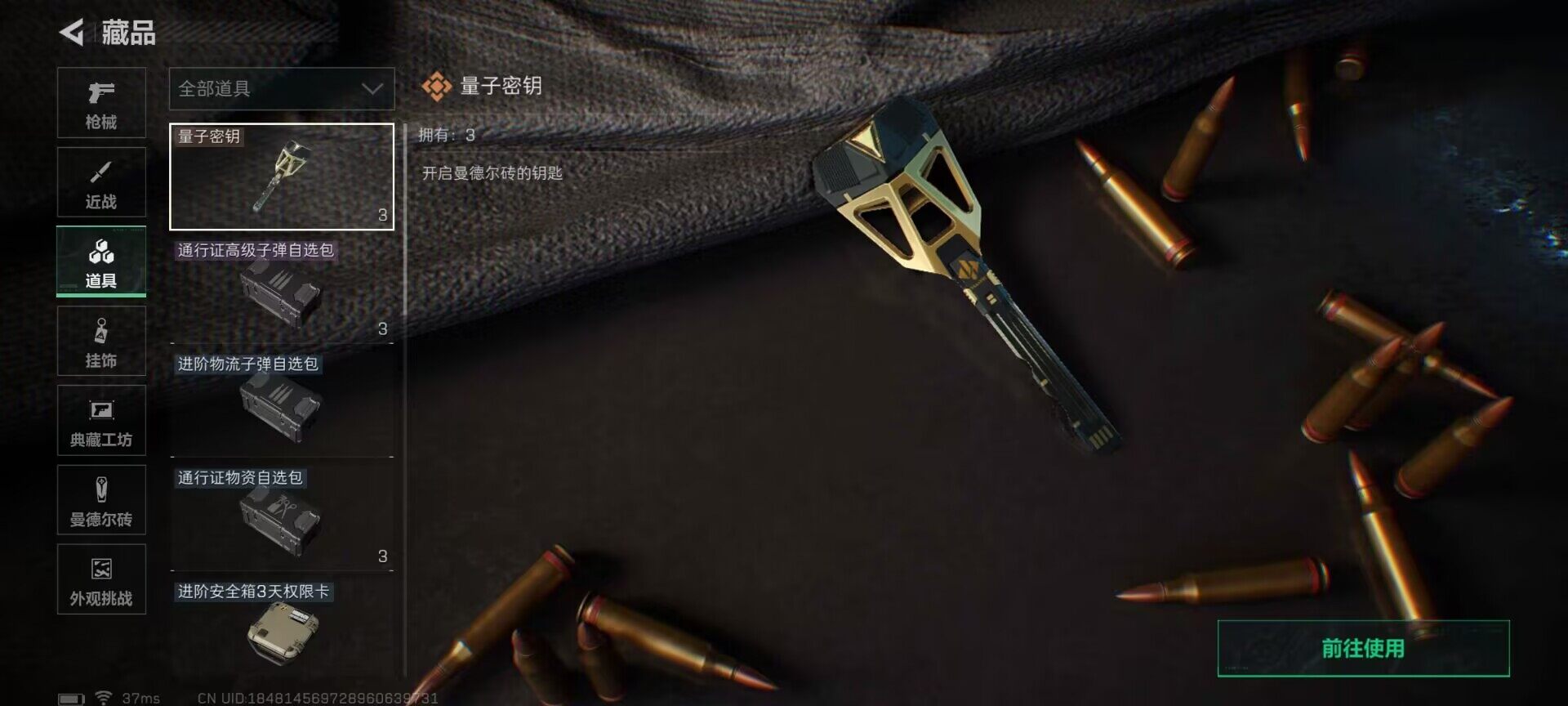 SJZQM425205三角洲行动账号详情图7