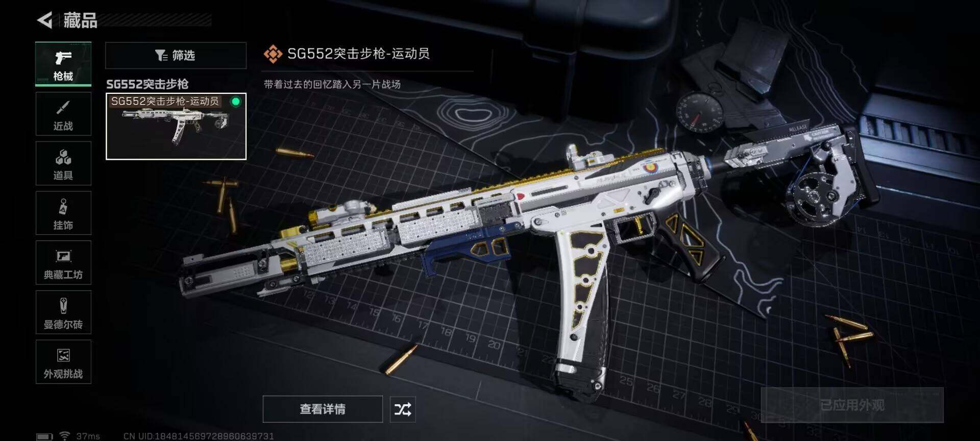 SJZQM425205三角洲行动账号详情图6