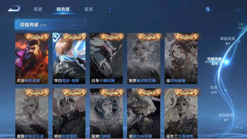 WZCMW4114543王者荣耀账号详情图13