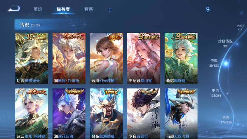 WZCMW4114543王者荣耀账号详情图16