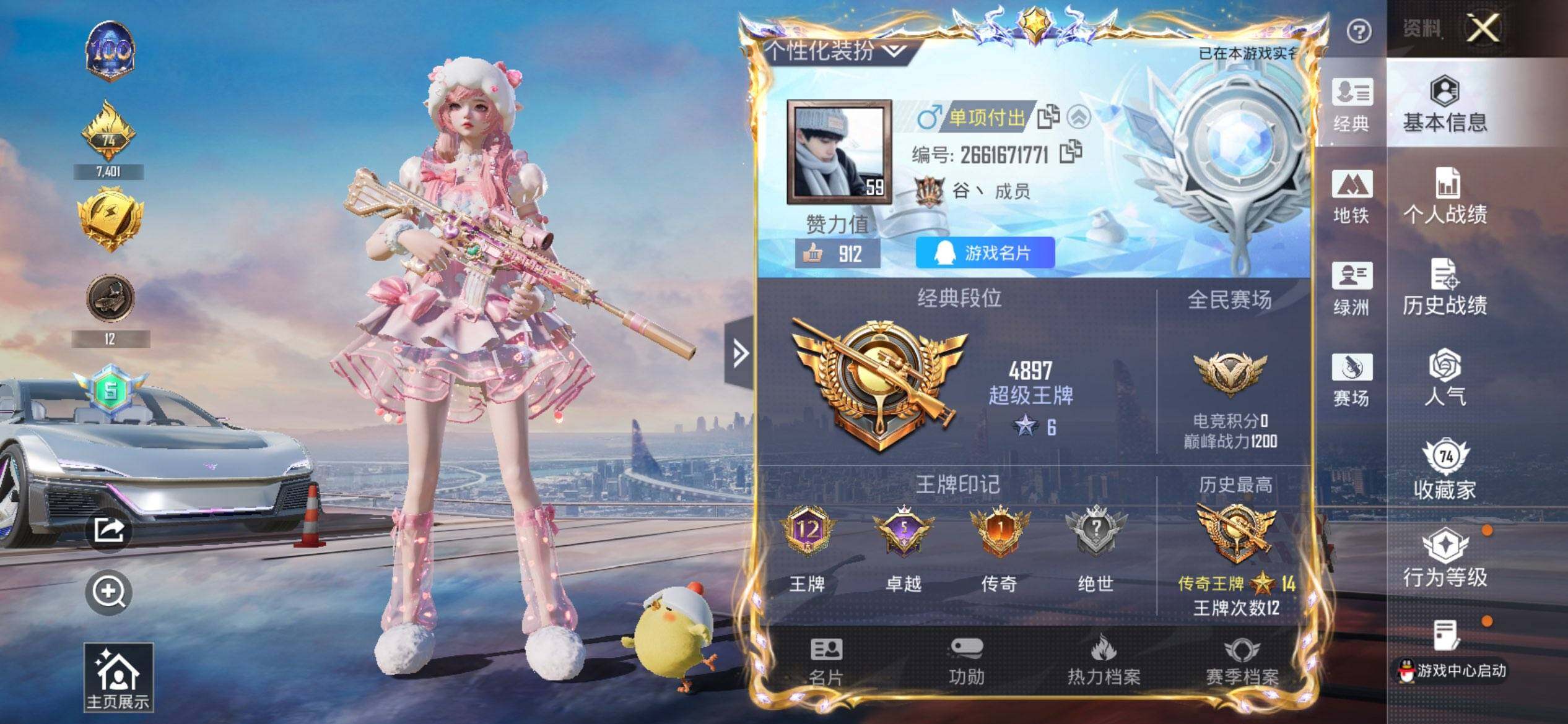 HPCMW469864和平精英账号详情图2