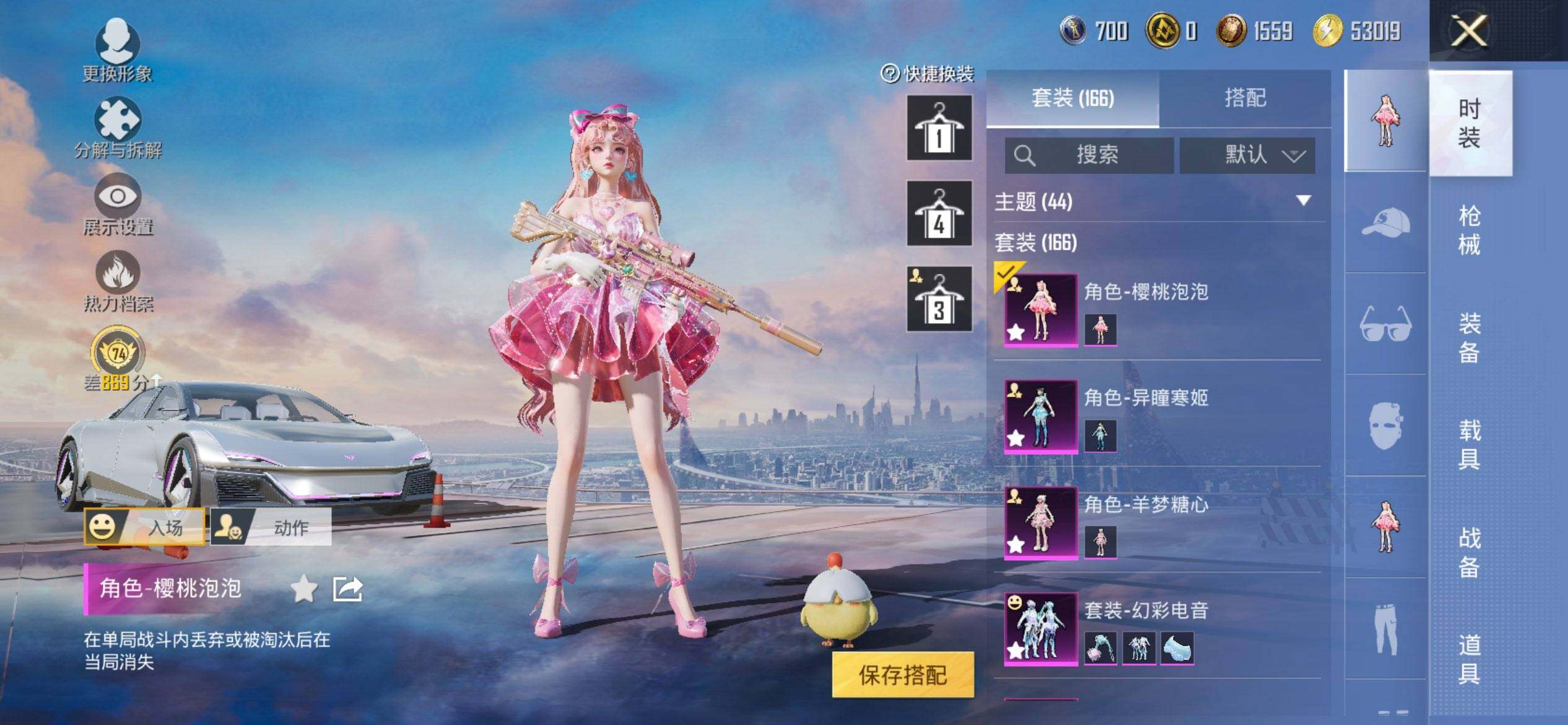 HPCMW469864和平精英账号详情图5