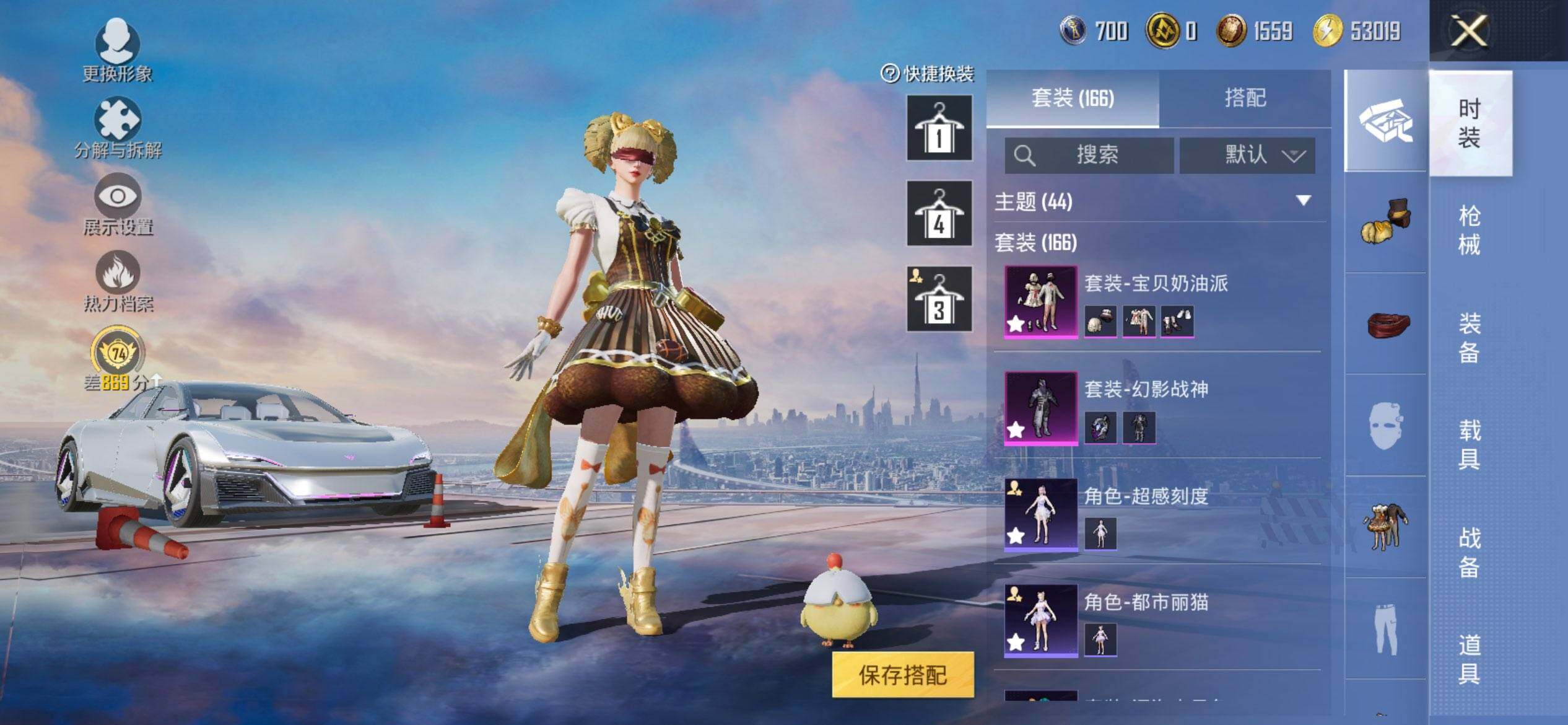 HPCMW469864和平精英账号详情图7