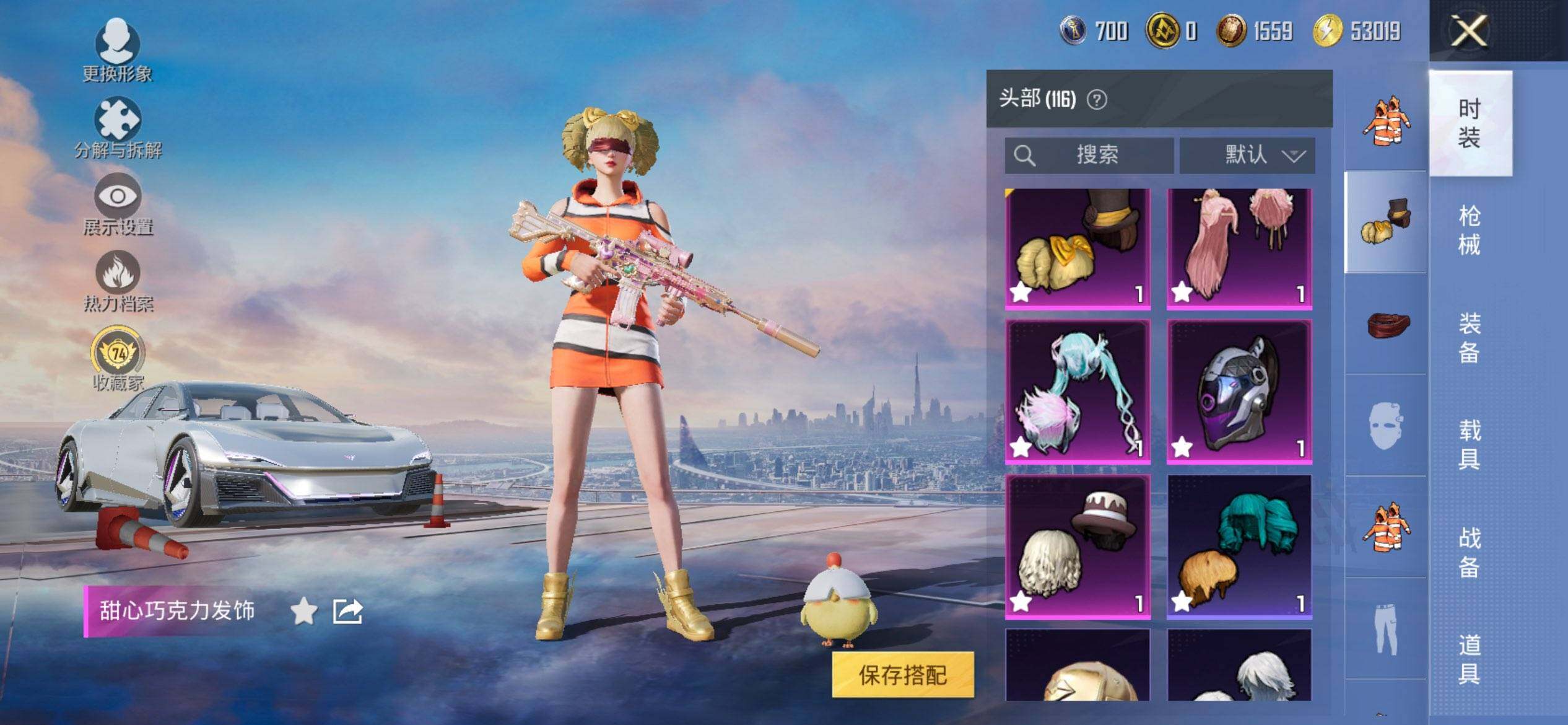 HPCMW469864和平精英账号详情图11