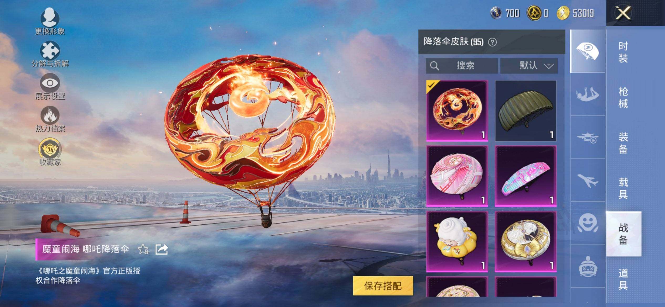 HPCMW469864和平精英账号详情图12