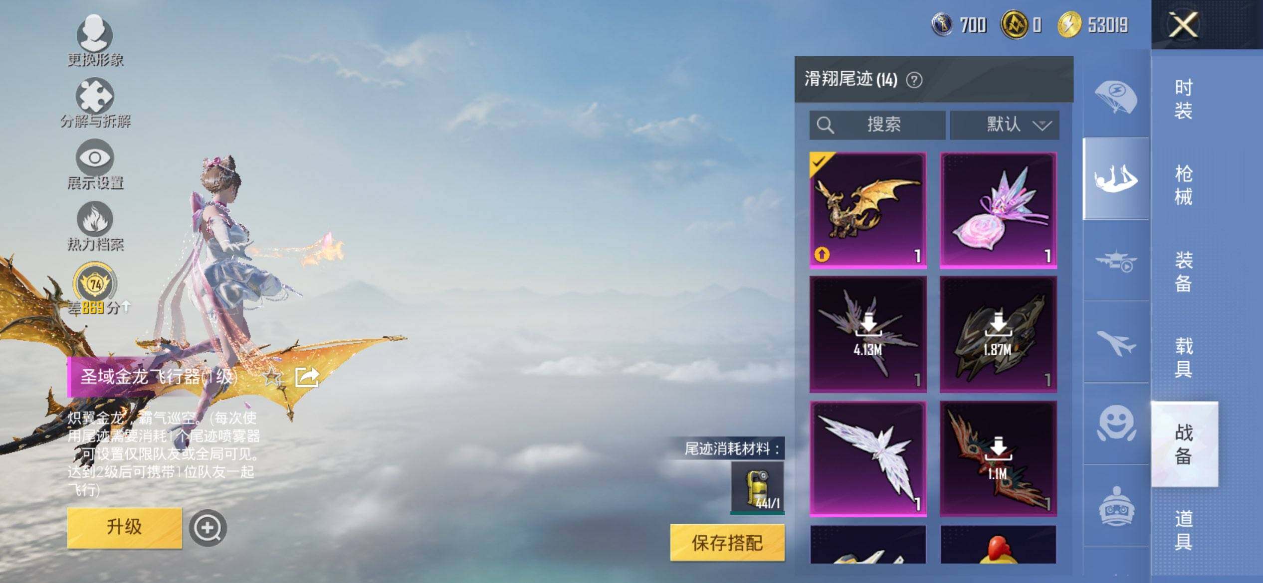 HPCMW469864和平精英账号详情图13