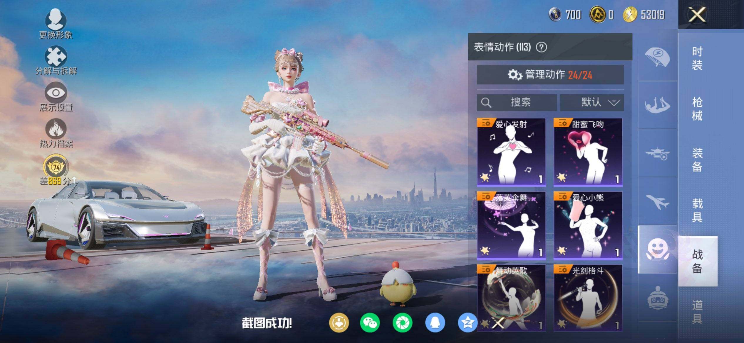 HPCMW469864和平精英账号详情图14