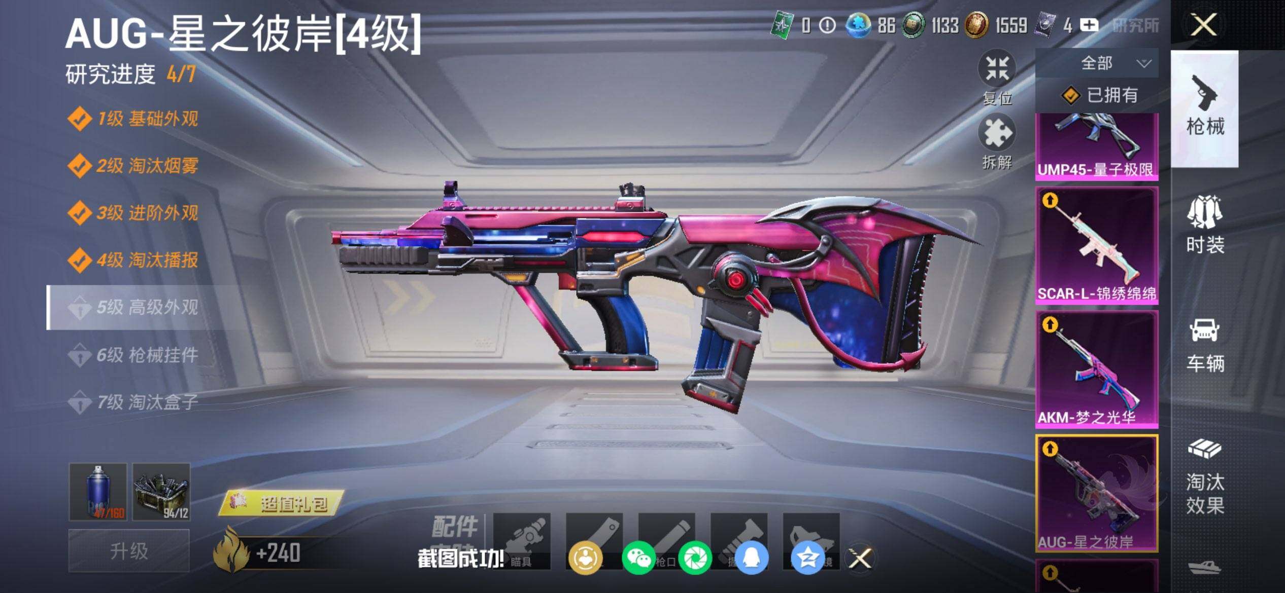 HPCMW469864和平精英账号详情图16