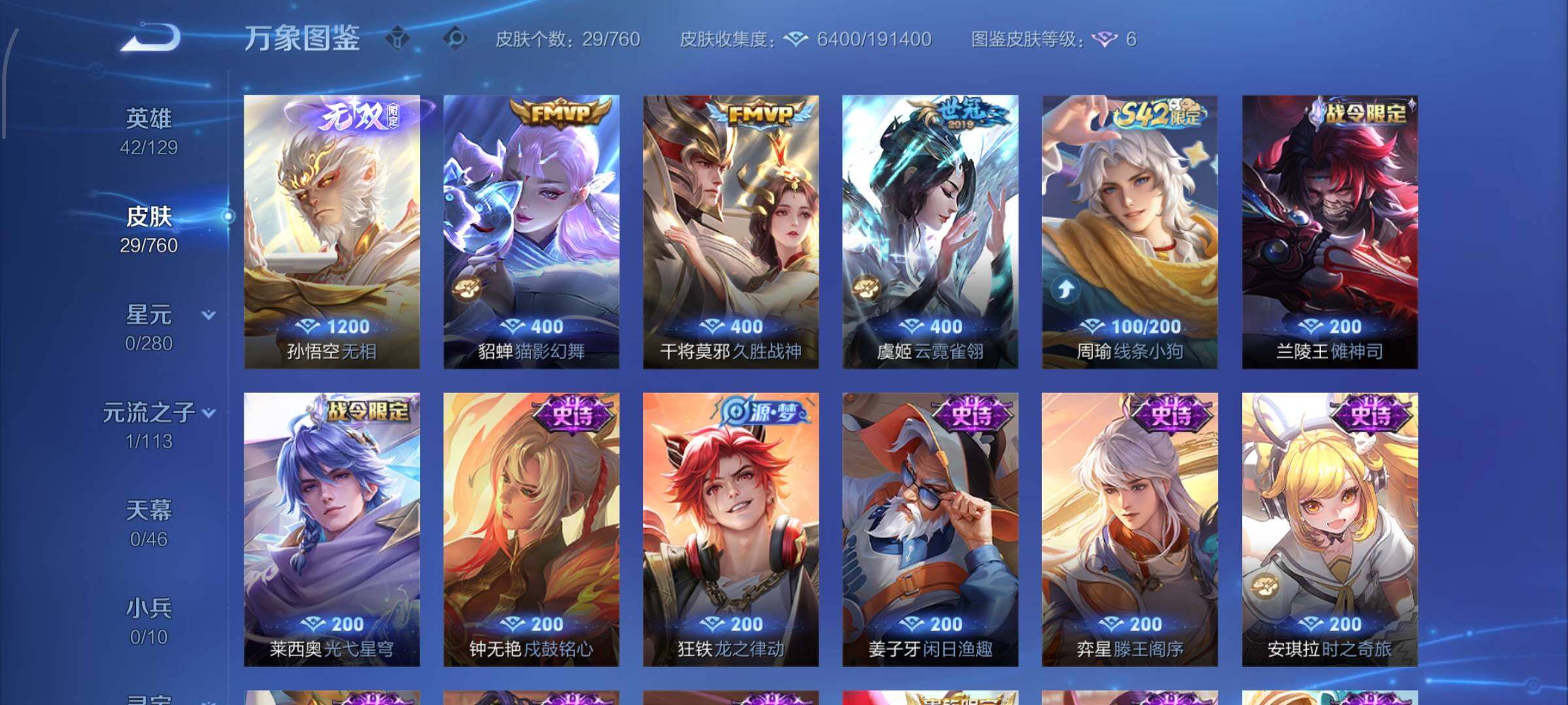 WZCMW4101711王者荣耀账号详情图6