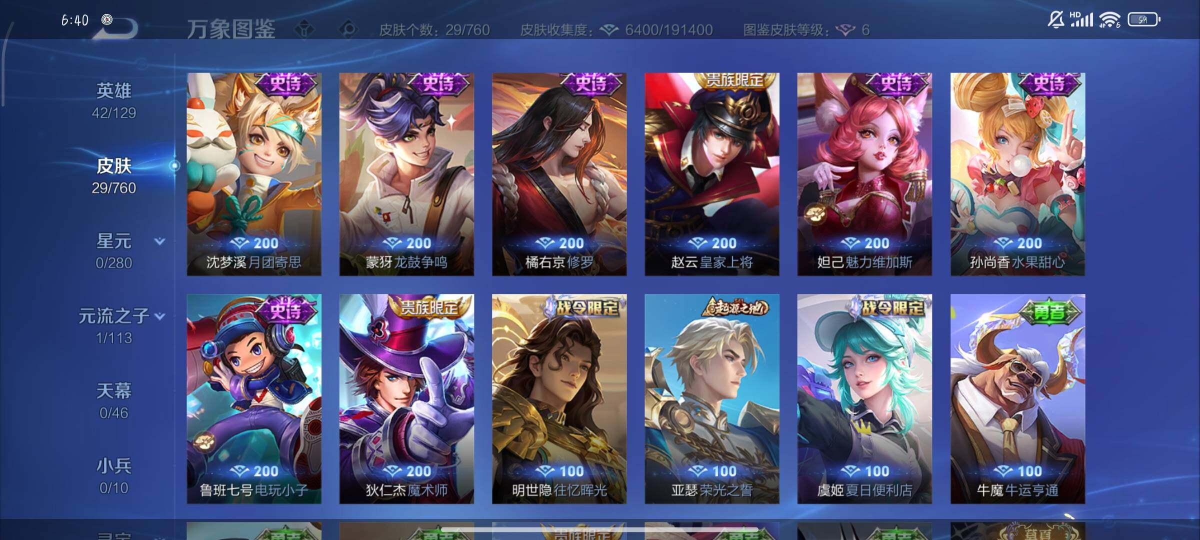 WZCMW4101711王者荣耀账号详情图7