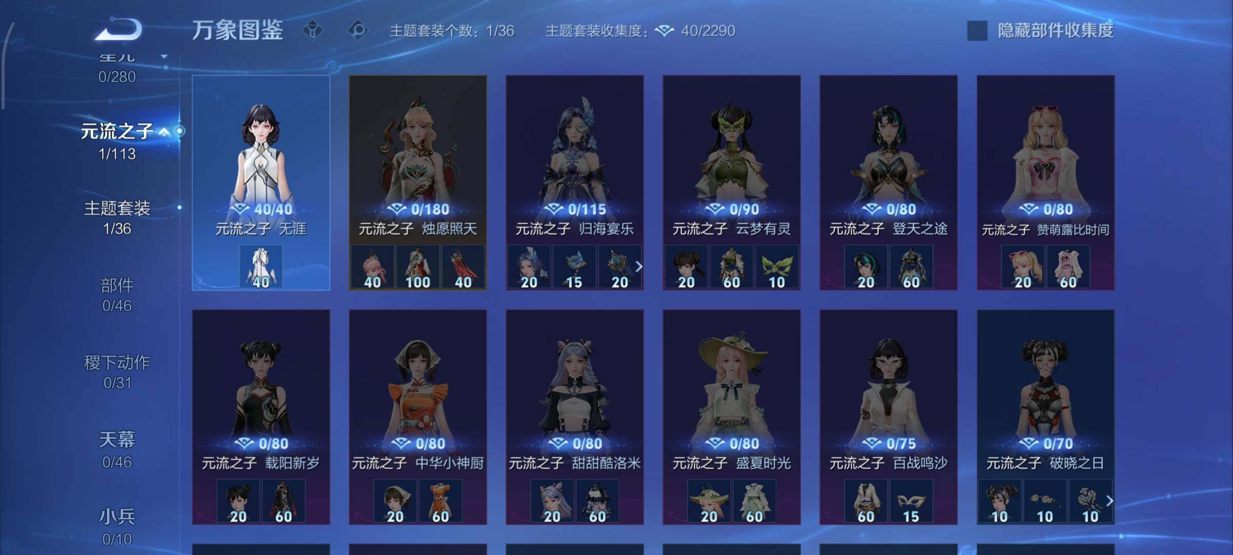 WZCMW4101711王者荣耀账号详情图9