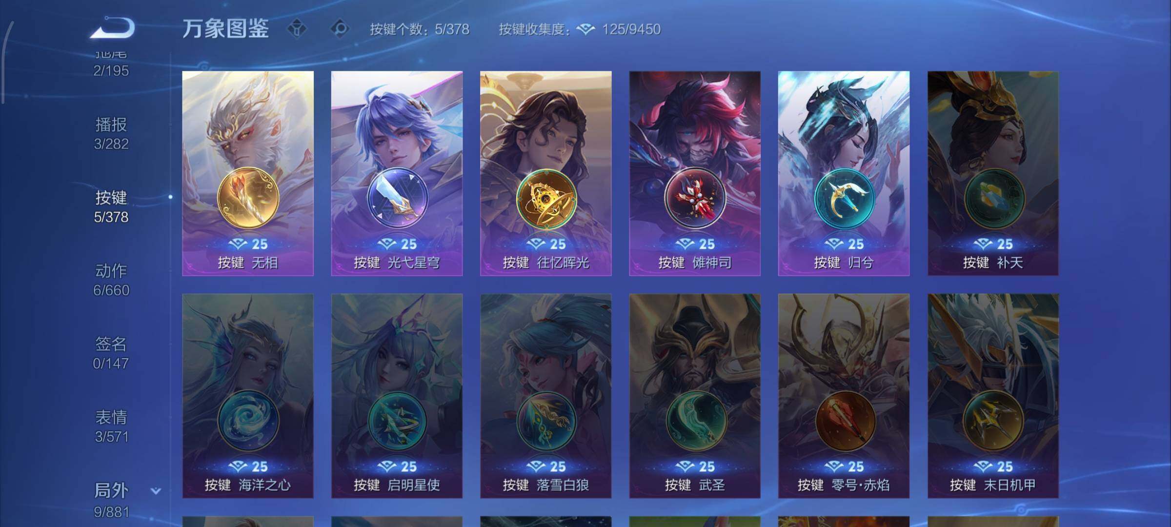 WZCMW4101711王者荣耀账号详情图10