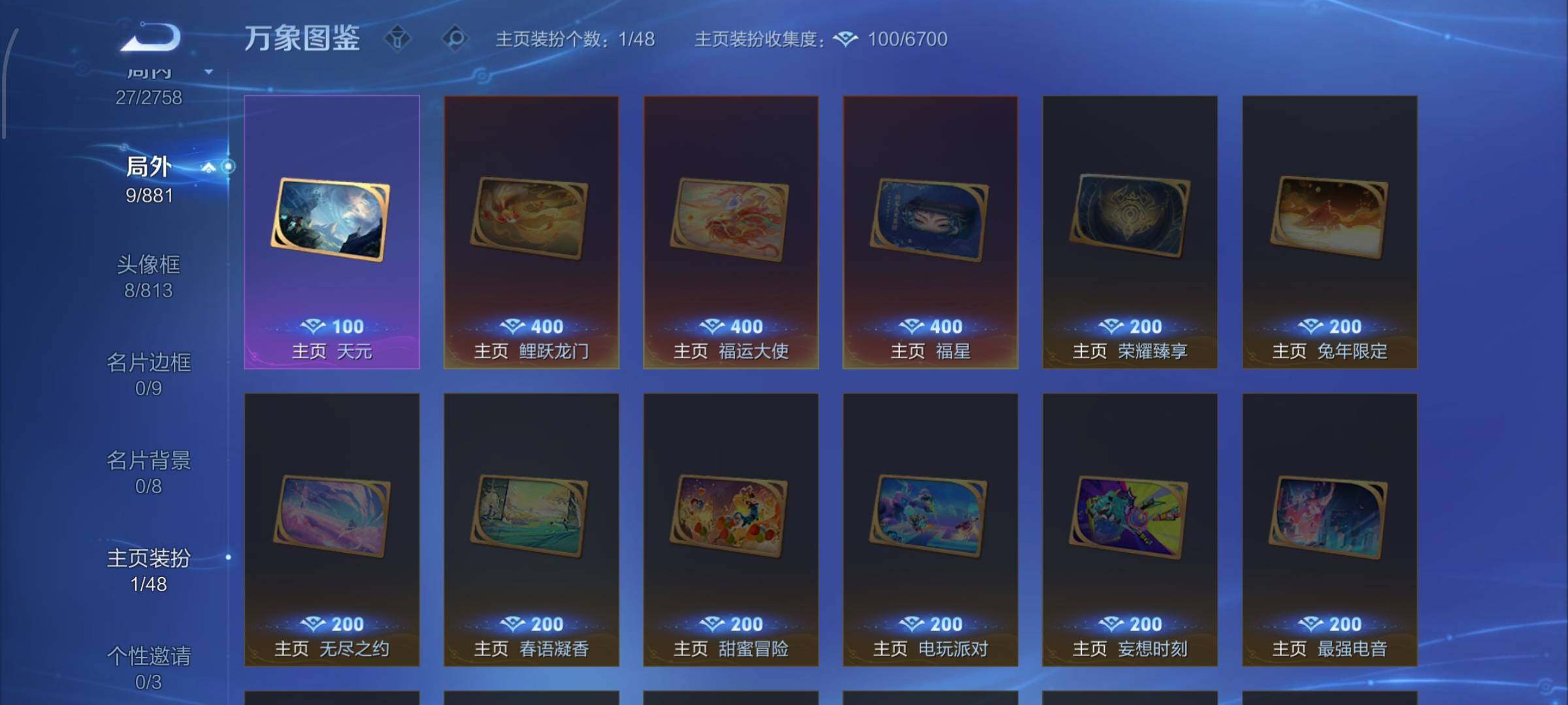 WZCMW4101711王者荣耀账号详情图11