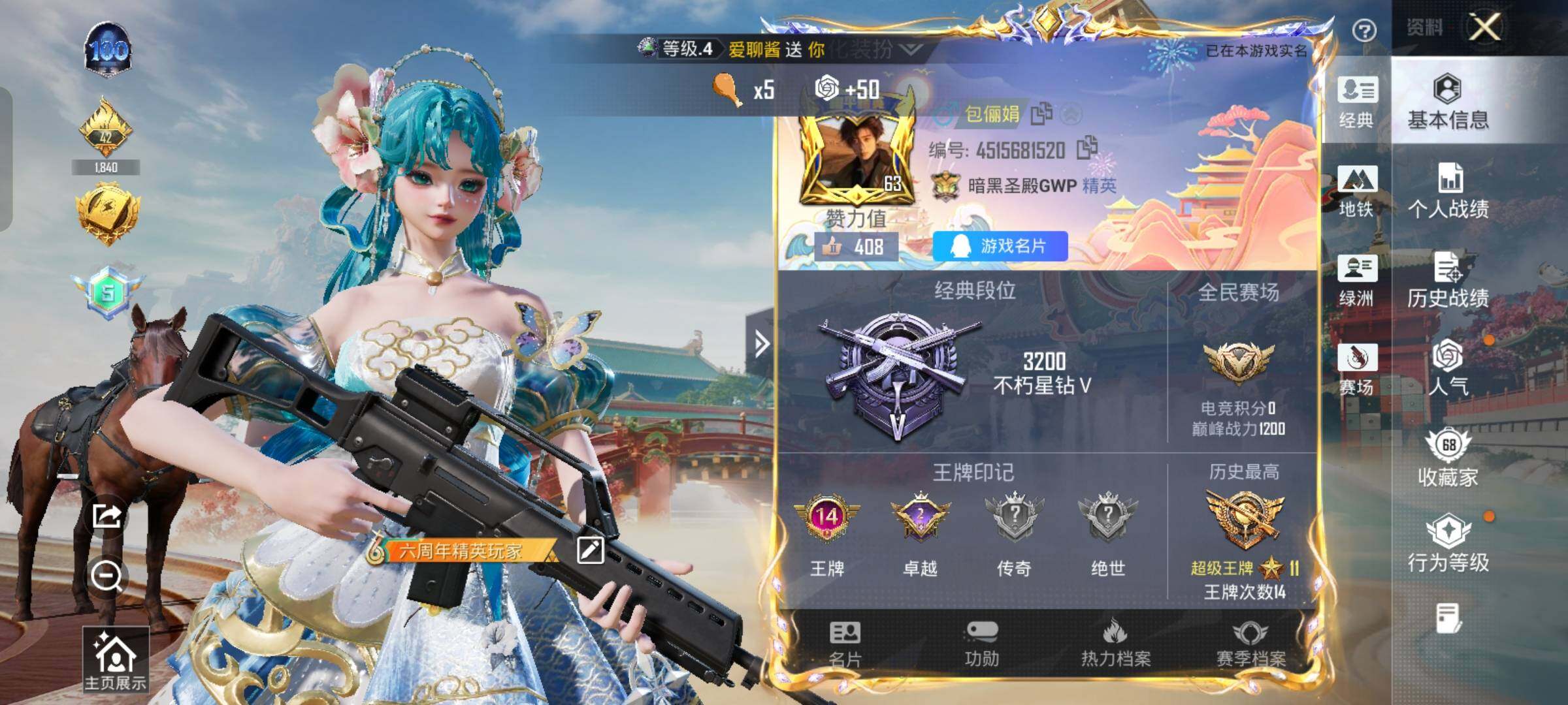 HPCMW454494和平精英账号详情图2