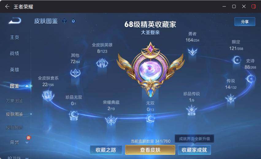 WZCMW4126821王者荣耀账号详情图10