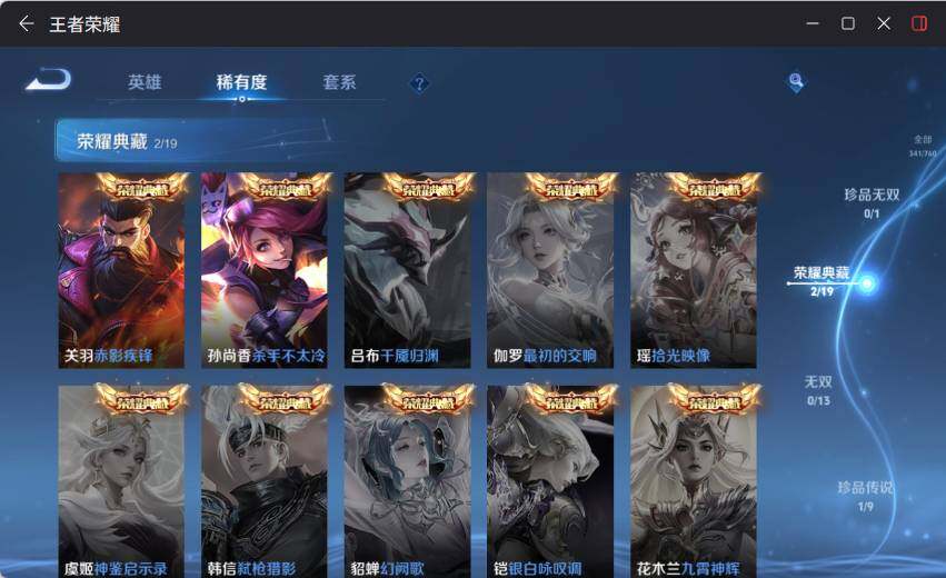 WZCMW4126821王者荣耀账号详情图11