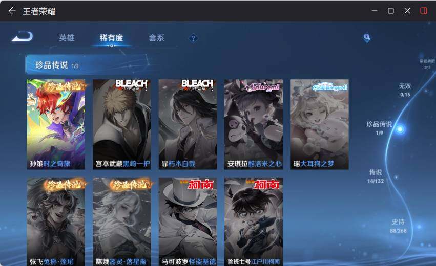 WZCMW4126821王者荣耀账号详情图12