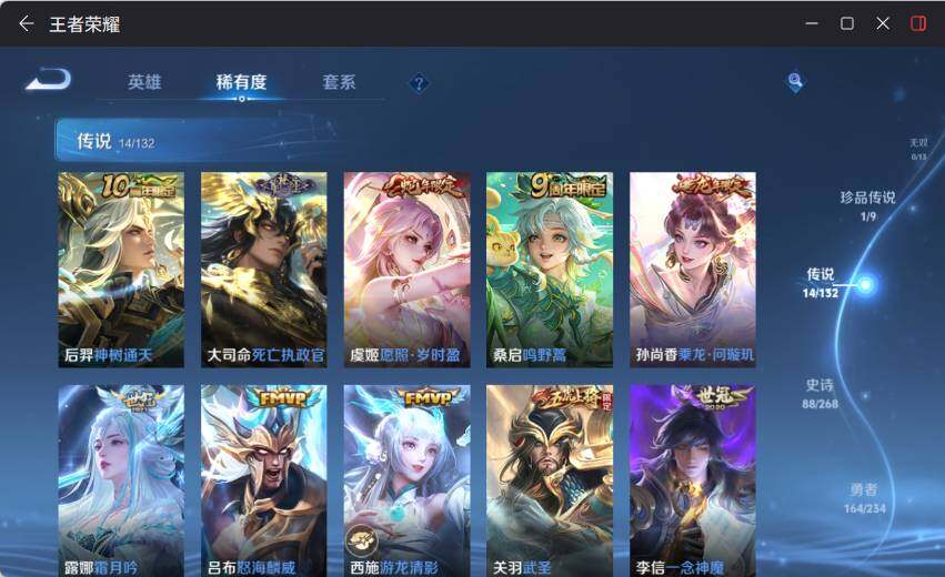 WZCMW4126821王者荣耀账号详情图13