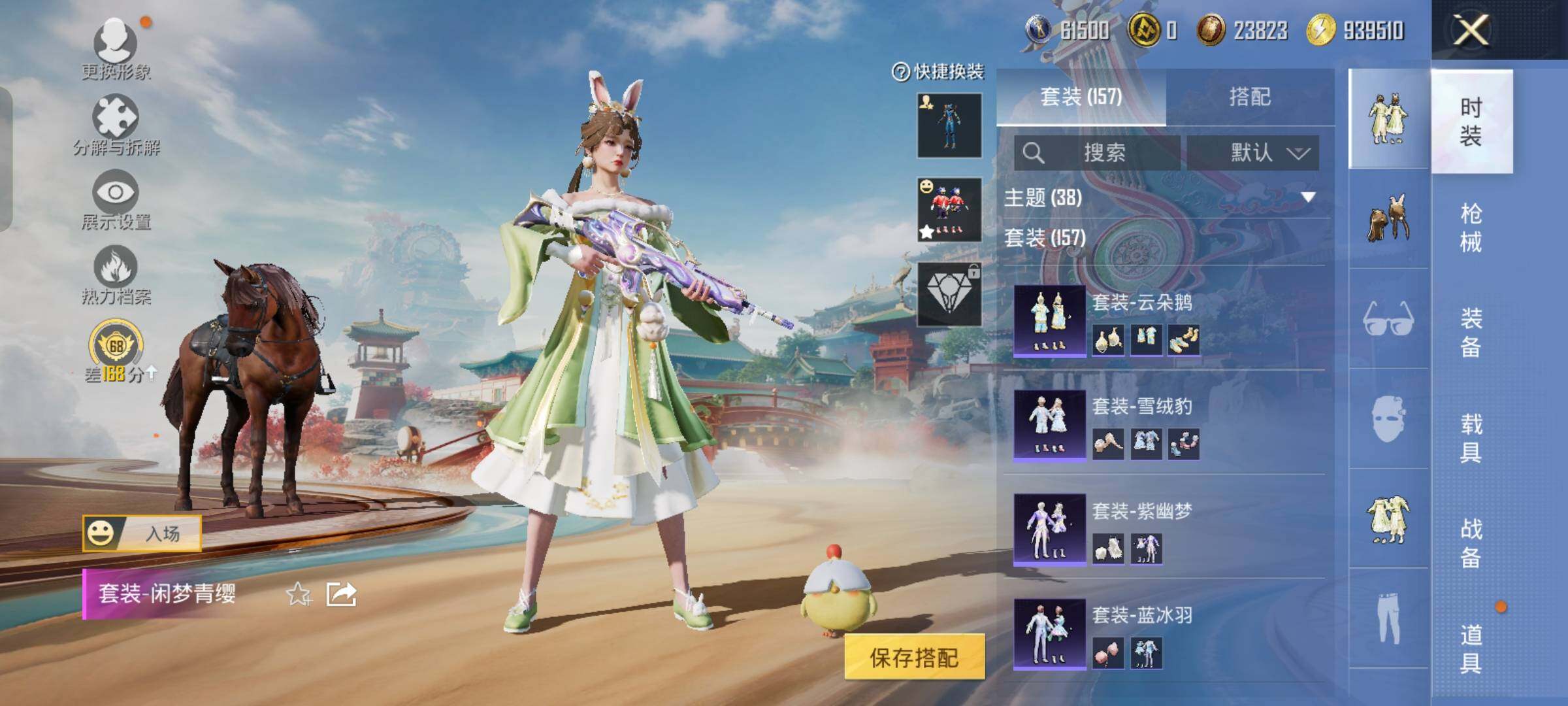 HPCMW454494和平精英账号详情图8