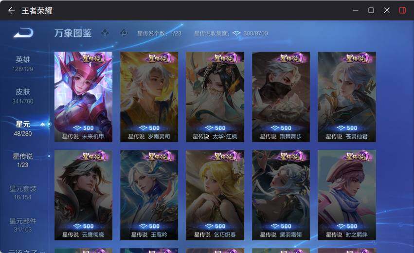 WZCMW4126821王者荣耀账号详情图14