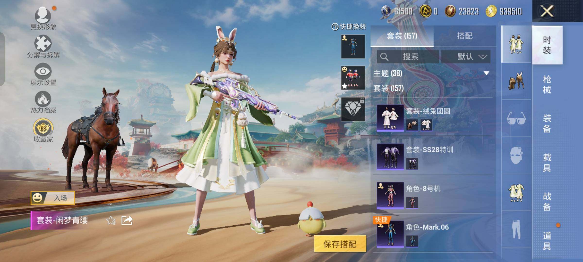 HPCMW454494和平精英账号详情图9