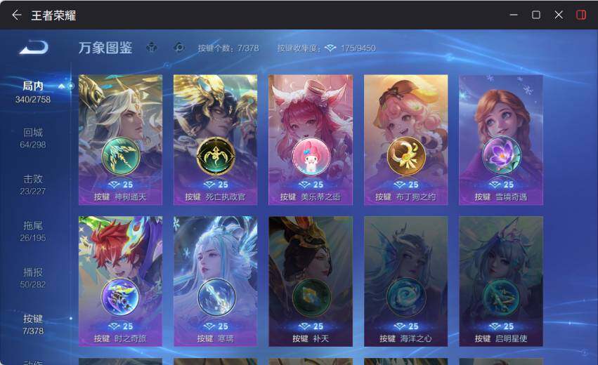 WZCMW4126821王者荣耀账号详情图16