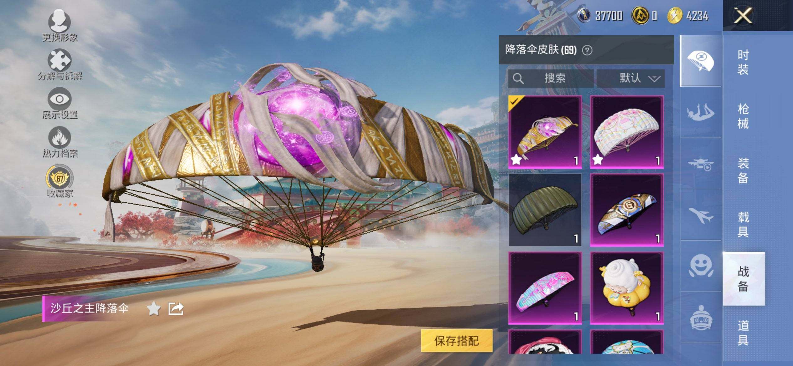 HPQM448512和平精英账号详情图13