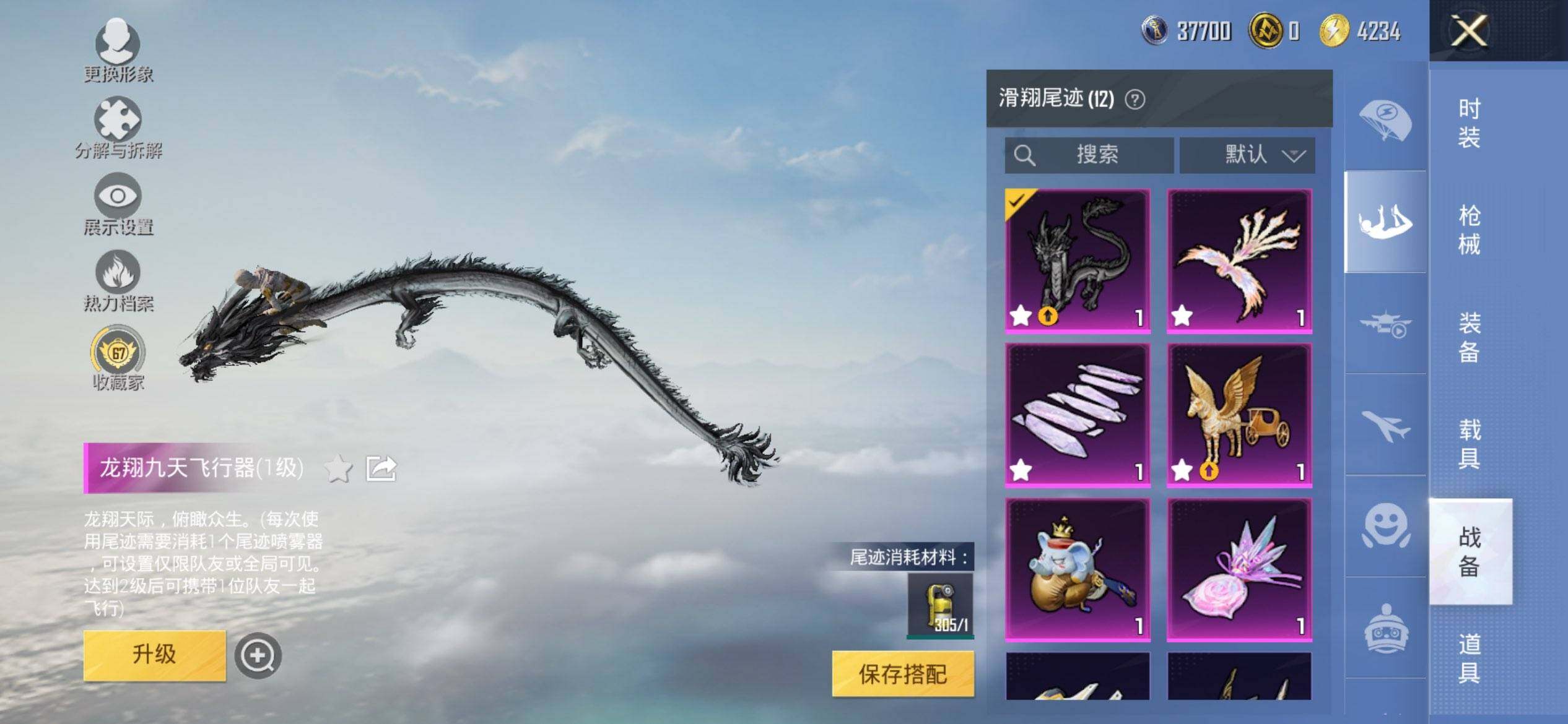 HPQM448512和平精英账号详情图14