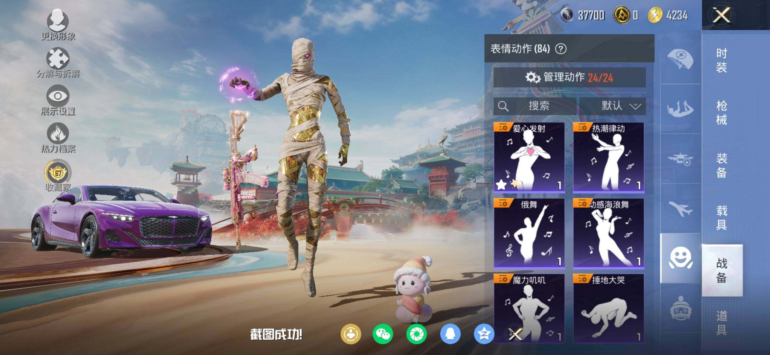 HPQM448512和平精英账号详情图15