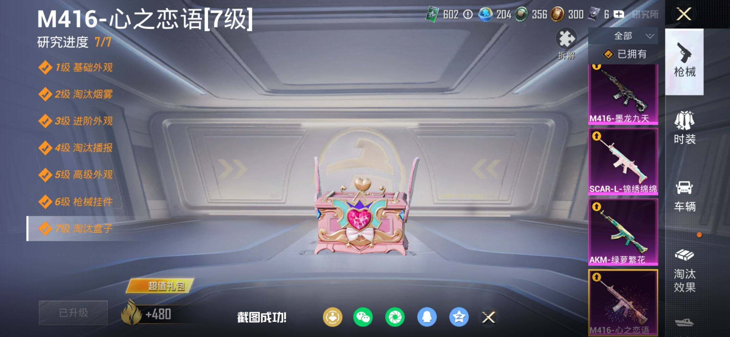 HPQM448512和平精英账号详情图17