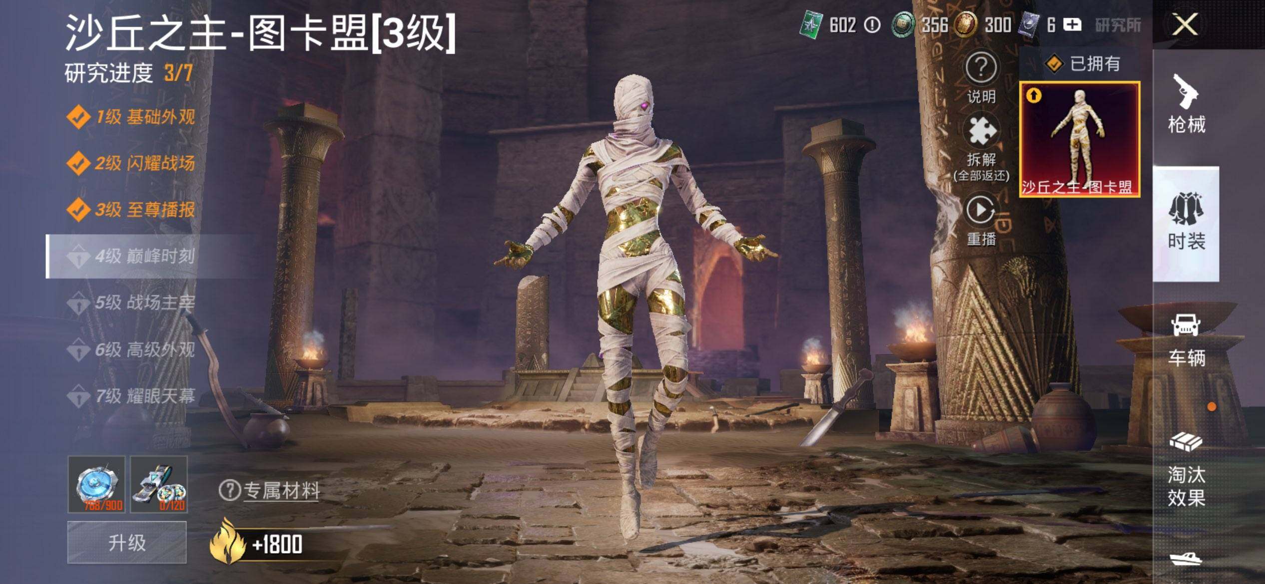 HPQM448512和平精英账号详情图18