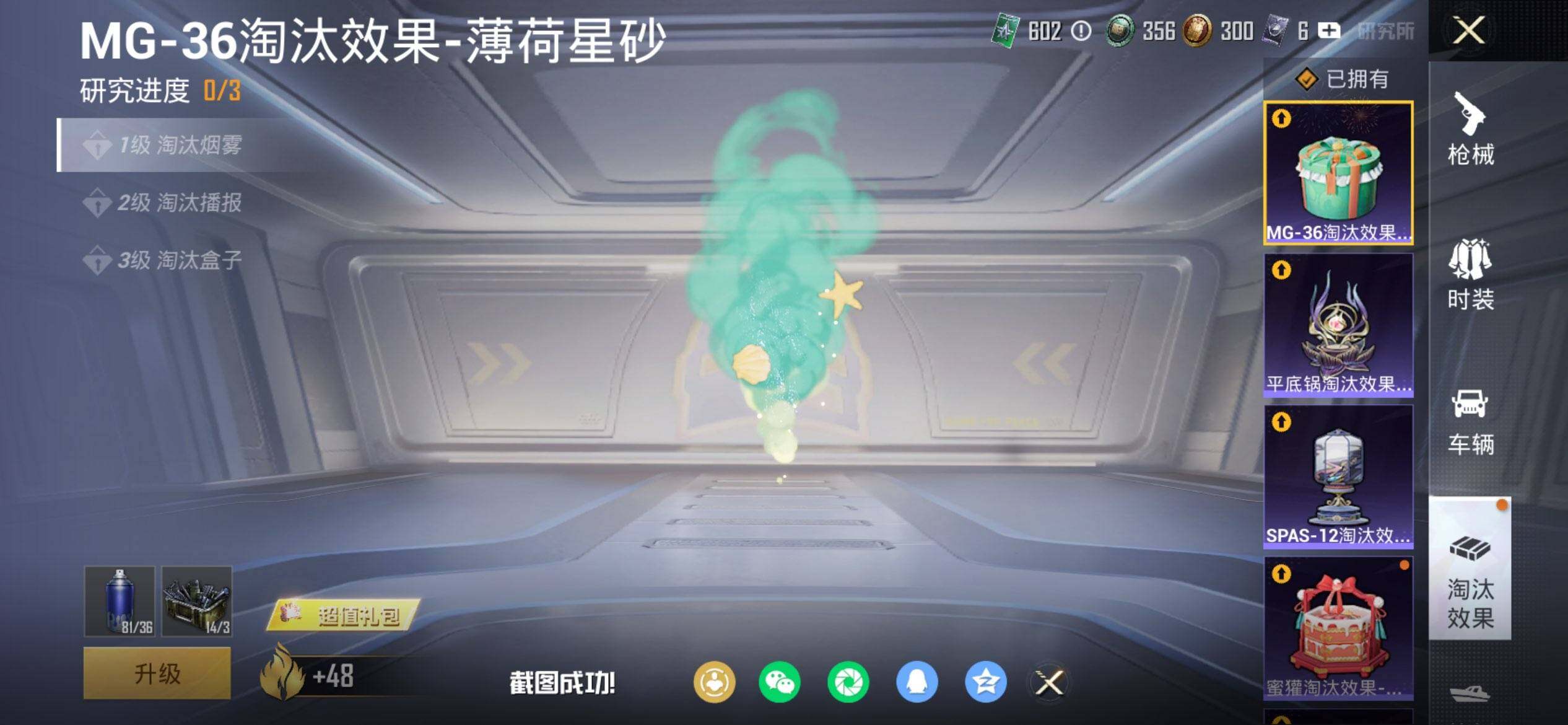 HPQM448512和平精英账号详情图19