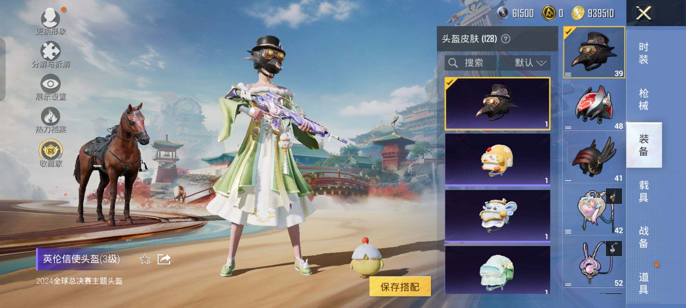 HPCMW454494和平精英账号详情图10