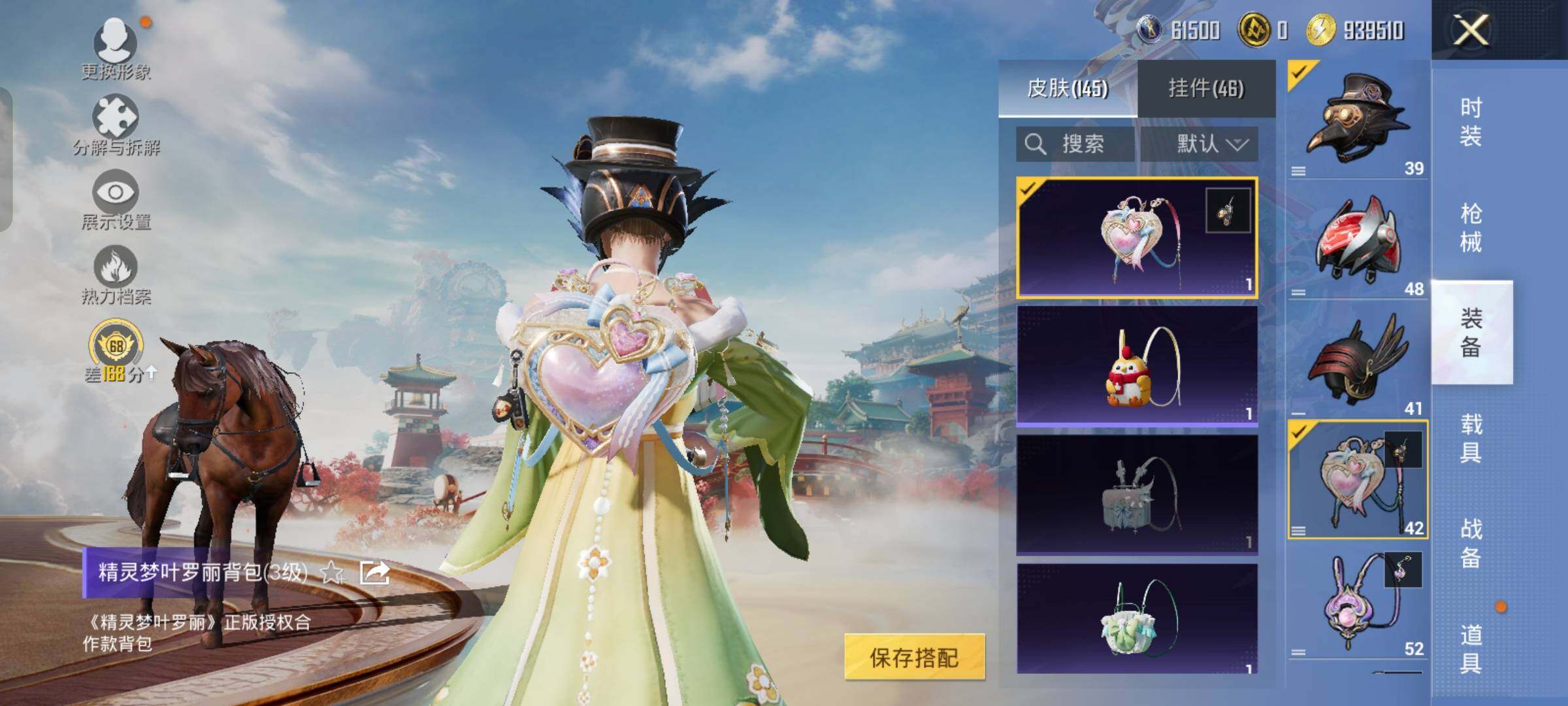 HPCMW454494和平精英账号详情图11