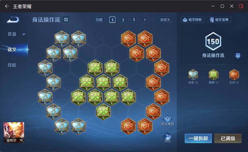 WZCMW4126821王者荣耀账号详情图22